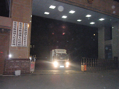 東莞麻湧（yǒng）鎮人民政府